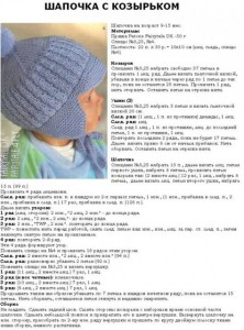 описание вязания шапочки для новорожденных