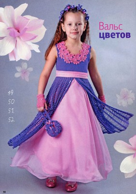 Выпускное вязаное платье